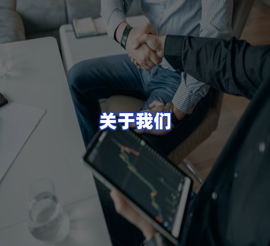 公司总部